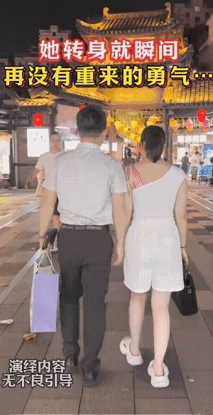 女子身体反应很诚实，拒绝的同时好似还想吊着他，不然，转过身时，女子的手都不应该再