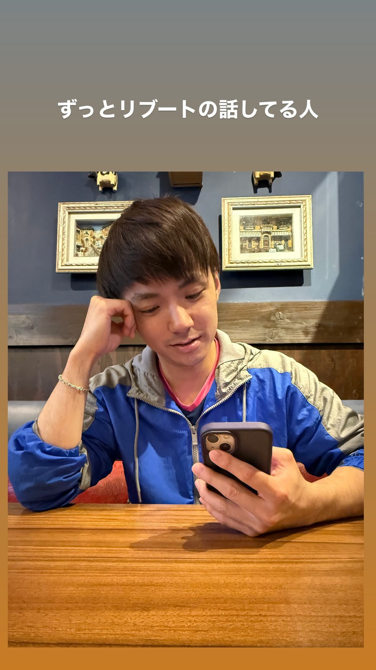 张本智和张本智和 20260407Instagram快拍更新一直在聊《reboo