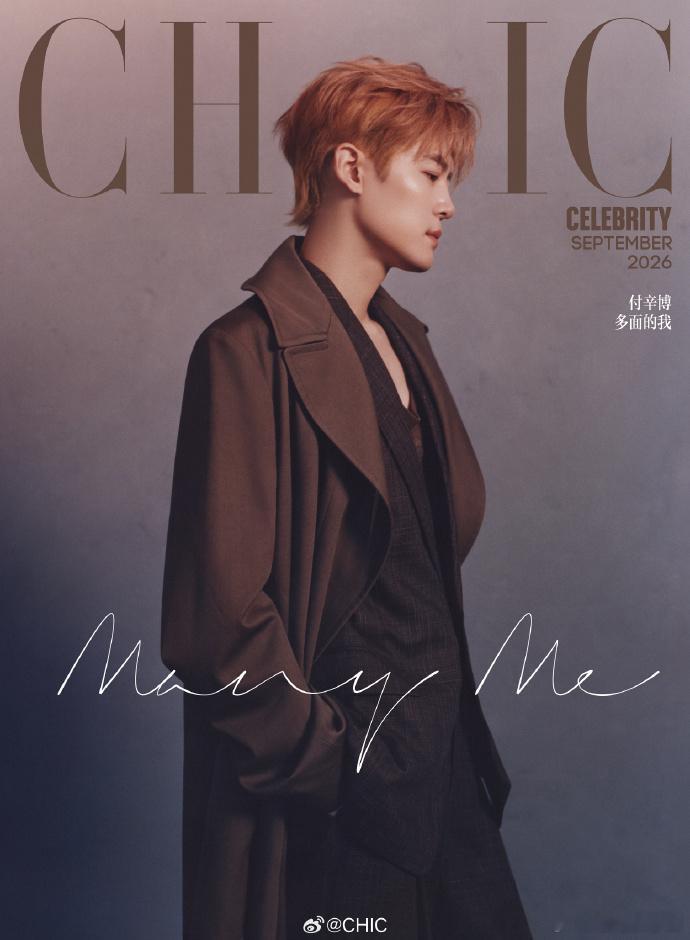 CHIC九月刊付辛博封面付辛博[超话]付辛博超话 付辛博 🔥CHIC九月刊封面
