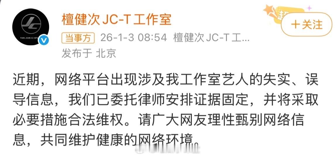 檀健次工作室发公告对比了一下，林更新工作室回应得还挺幽默，檀健次这边就是标准维权