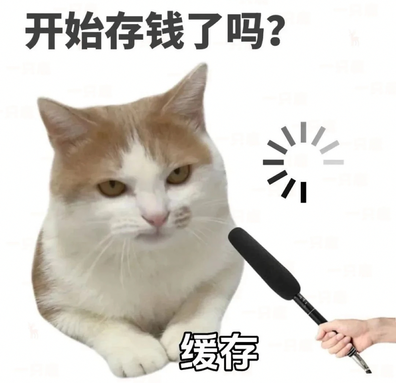 要对存钱有概念现实如果能像图中那么存钱就好了。