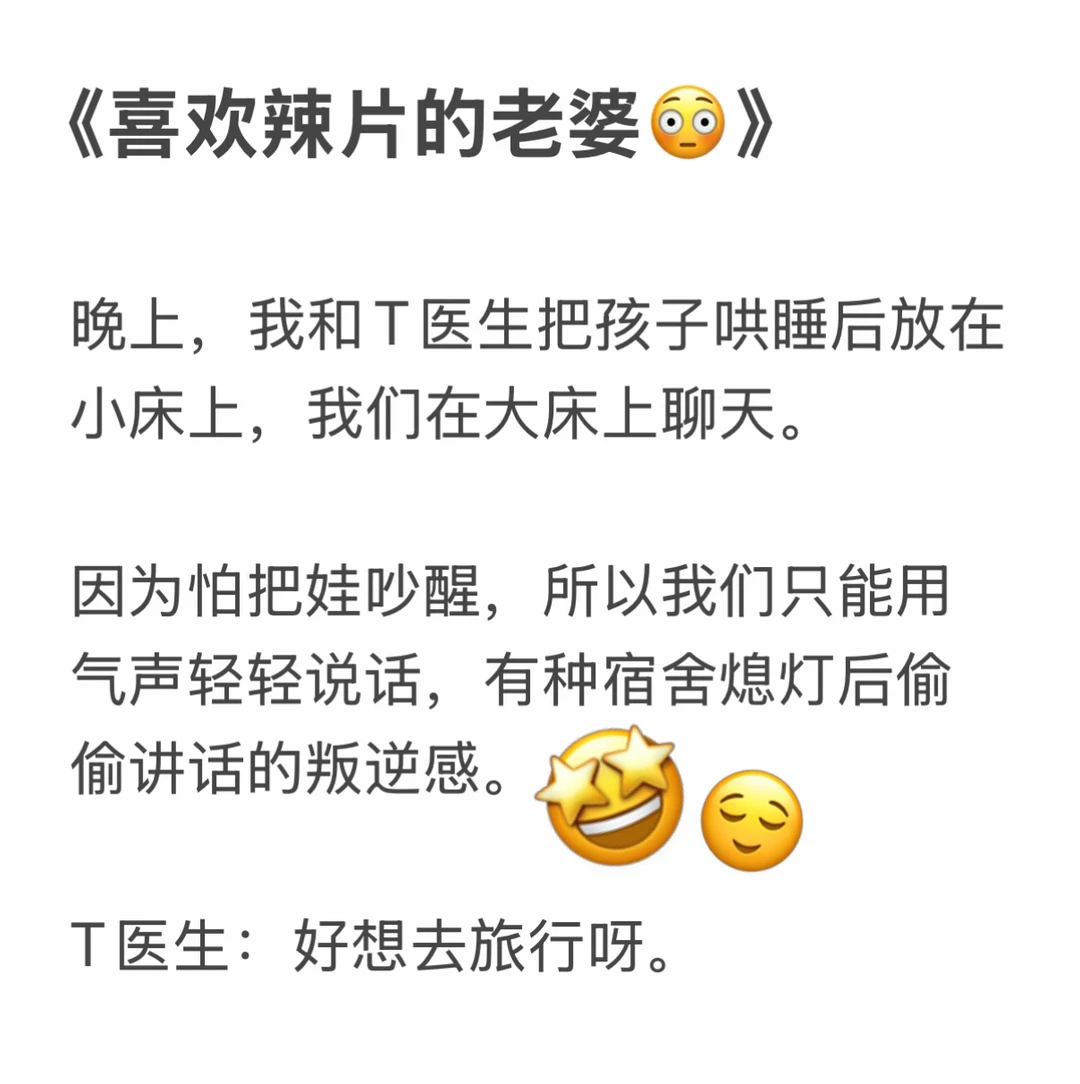 和医生老公的婚后日常