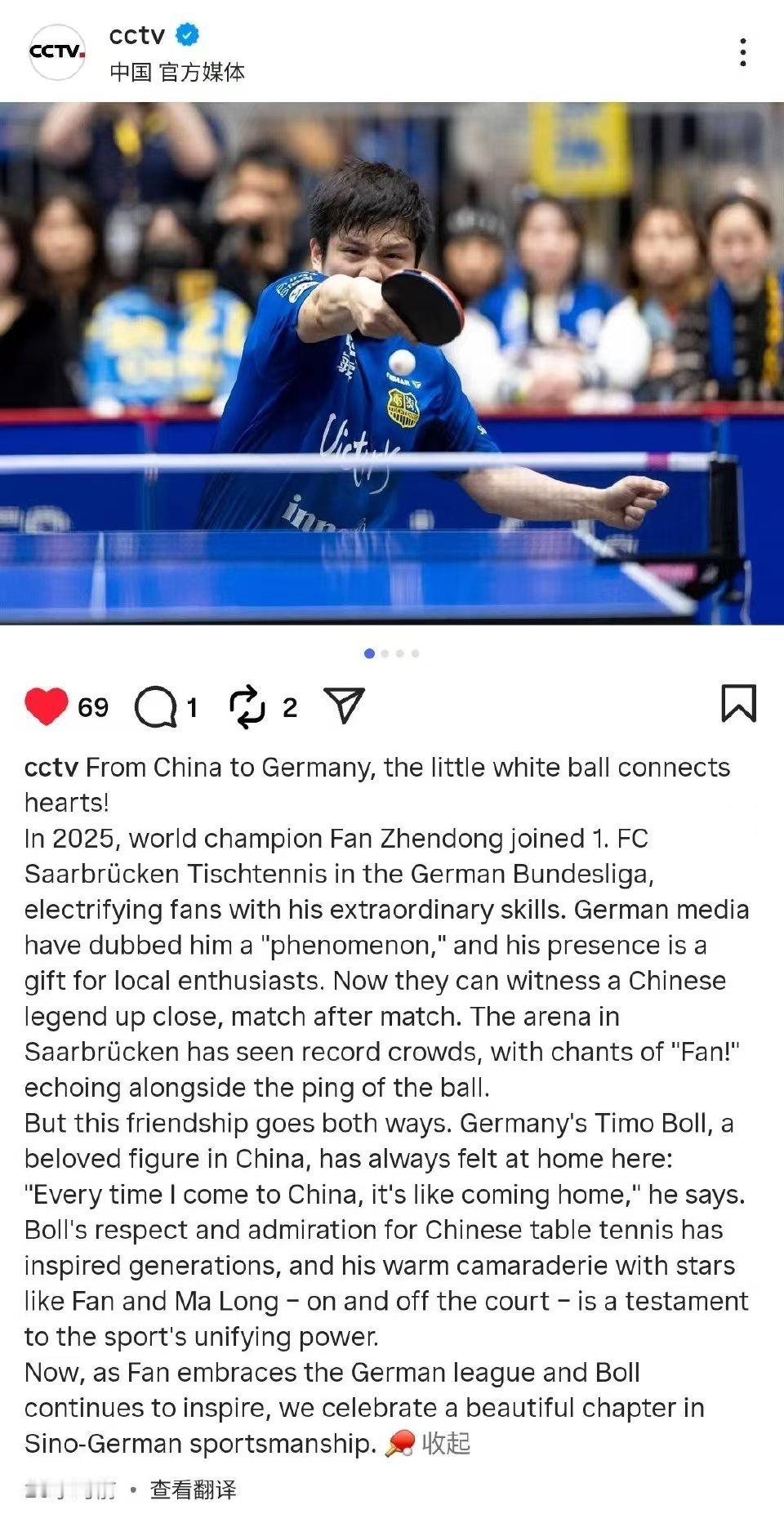 颤抖吧！樊振东永远在next level！这图选的一板入魂，所向披靡的气势。 