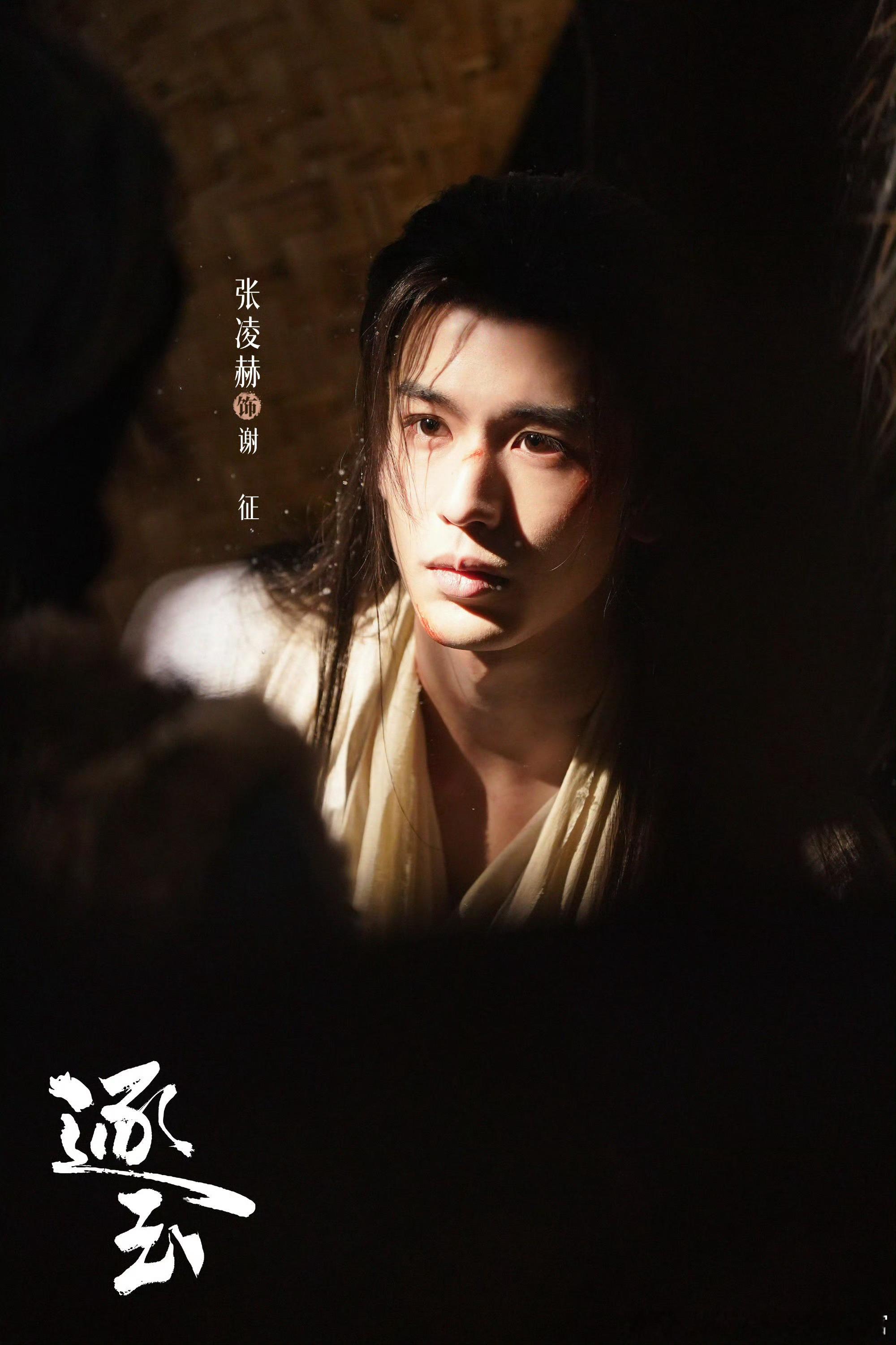 古装剧《逐玉》  主演张凌赫等看了两集，不得不说这个电视剧的画面还蛮好看的。所以