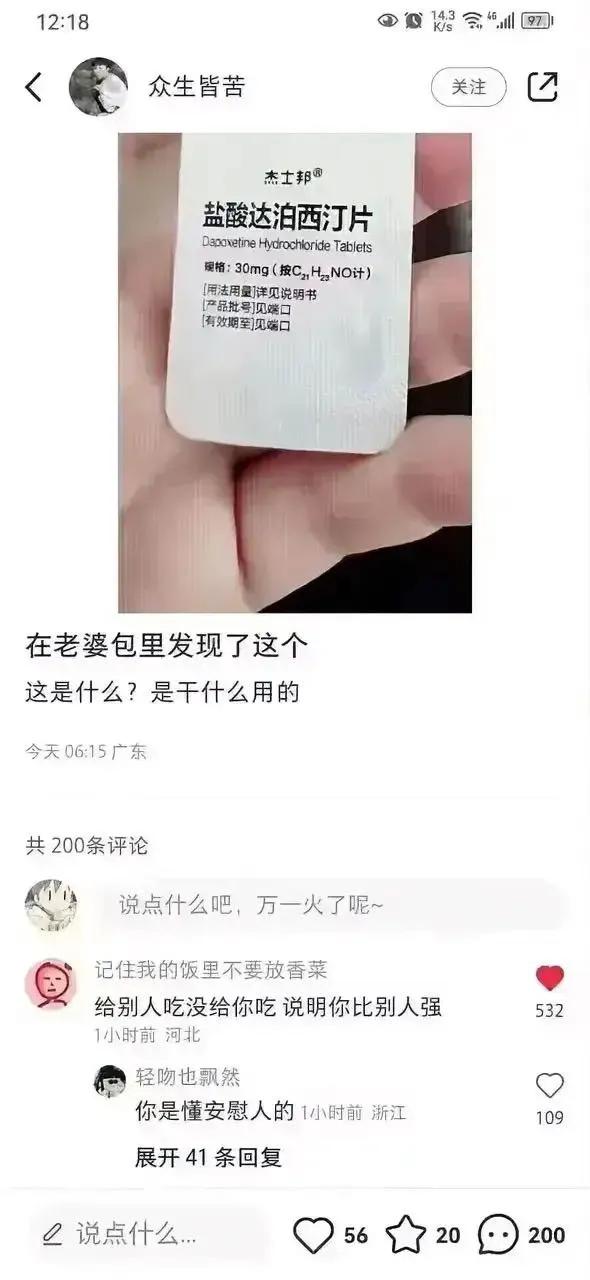 [思考]这是啥💊？