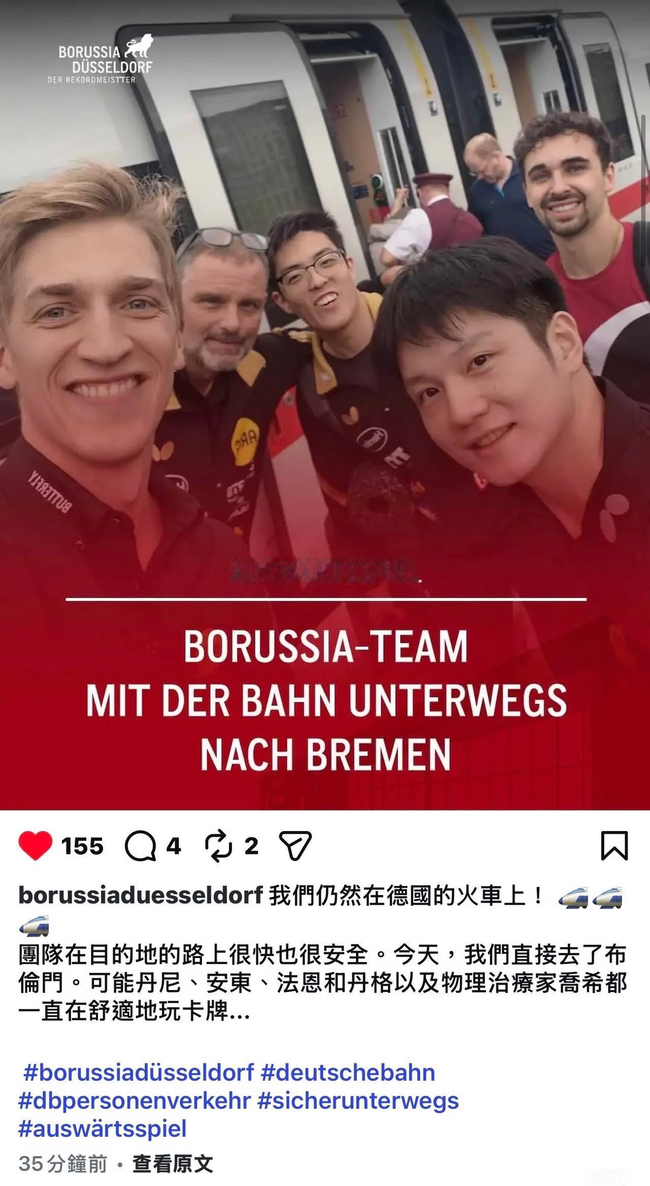 8月27日凌晨00:30樊振东与杜塞尔多夫的队友客场挑战云达不莱梅！
杜塞尔多夫