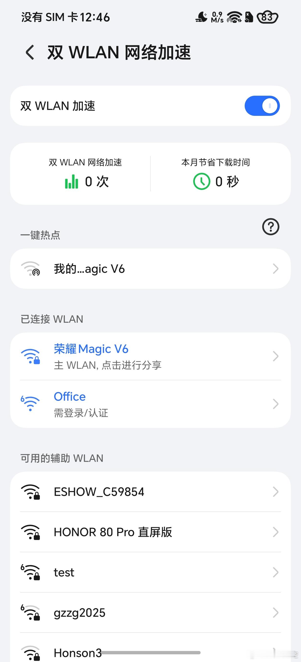 双WIFI叠加速度直接拉满！荣耀Magic8这功能太爽了🚀荣耀magic8 新