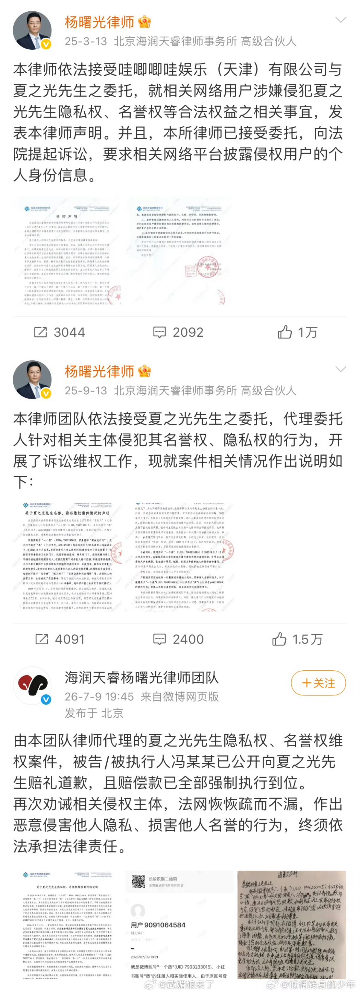 夏之光告黑胜诉恭喜夏之光告黑胜诉，该嘿粉多次造谣，被法院判决后拒不履行判决，夏之