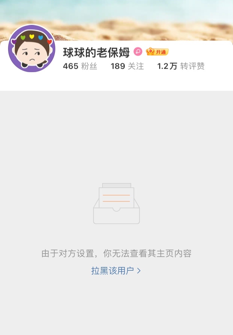 #孟美岐[超话]# 有时间偷偷上线玩拉黑删博，没时间回应，更没勇气面对粉丝质疑，