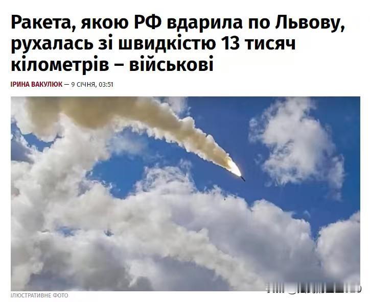 时速1.3万公里，俄罗斯再用“榛树”高超音速中程弹道导弹袭击乌克兰——据乌克兰媒