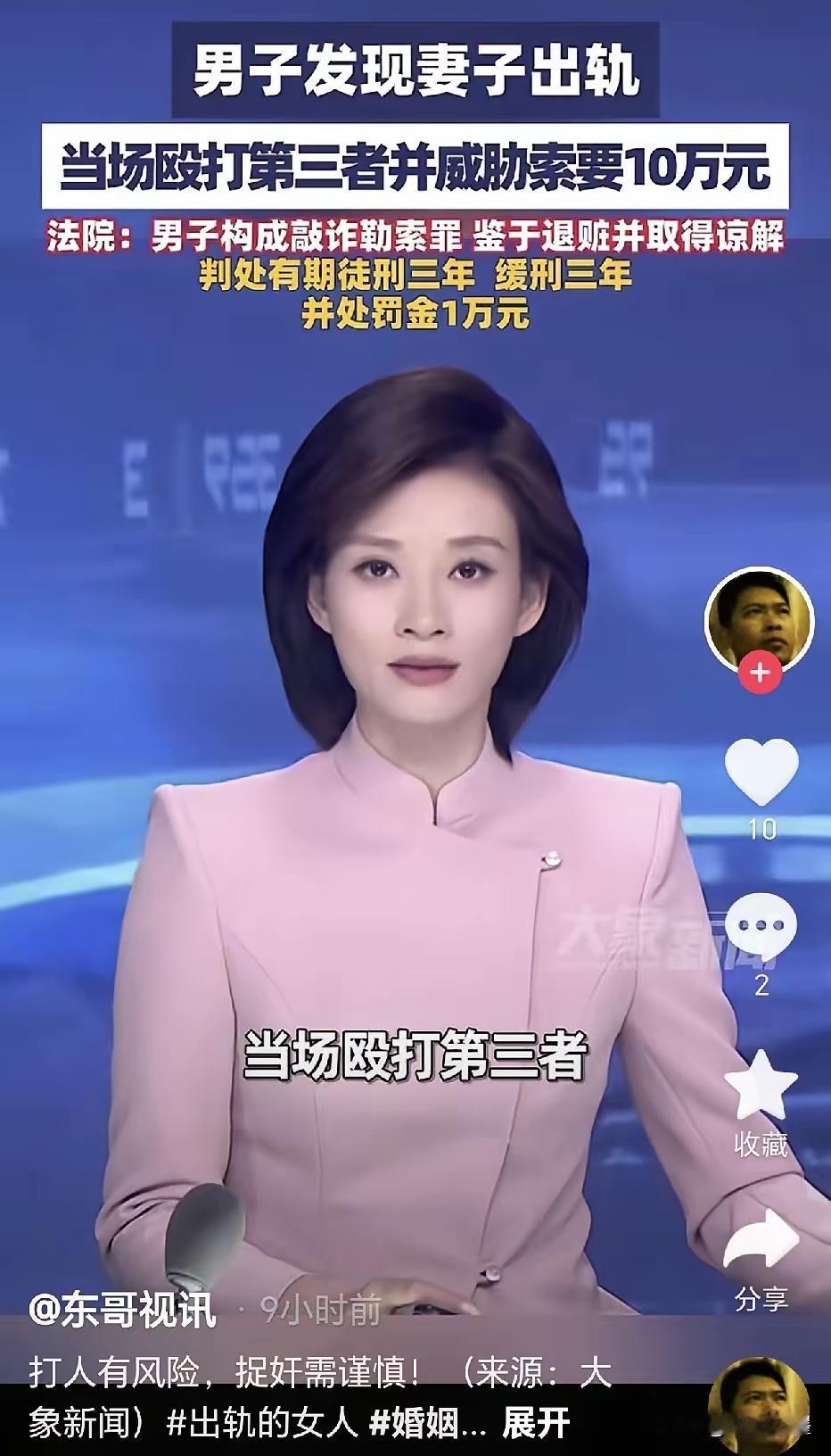 吉林敦化出轨现场捉奸反成阶下囚：丈夫怒索10万“精神损失费”竟被判刑三年，全网激