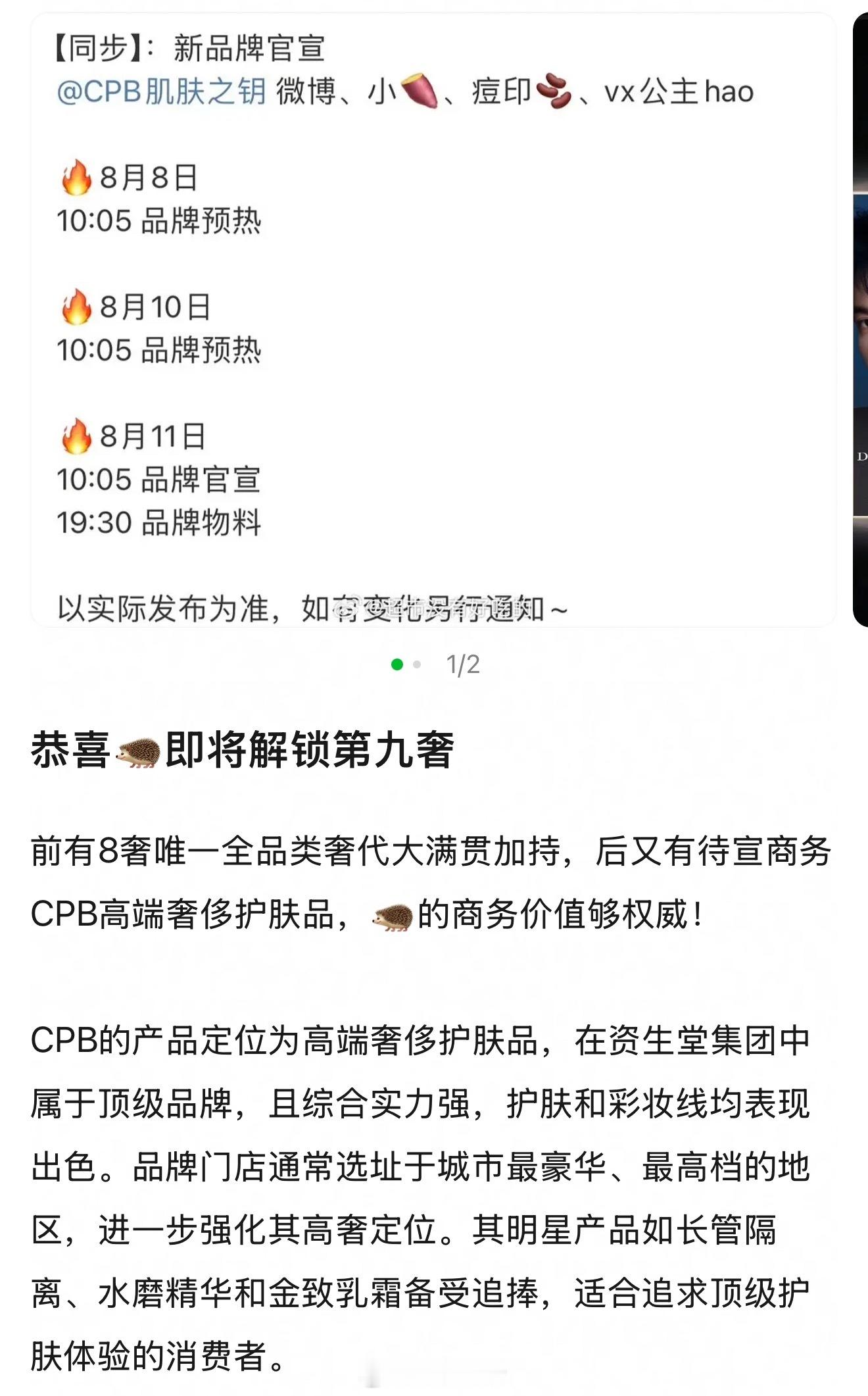 真的狠狠羡慕檀健次的商务了，粉他好骄傲。 ​​​