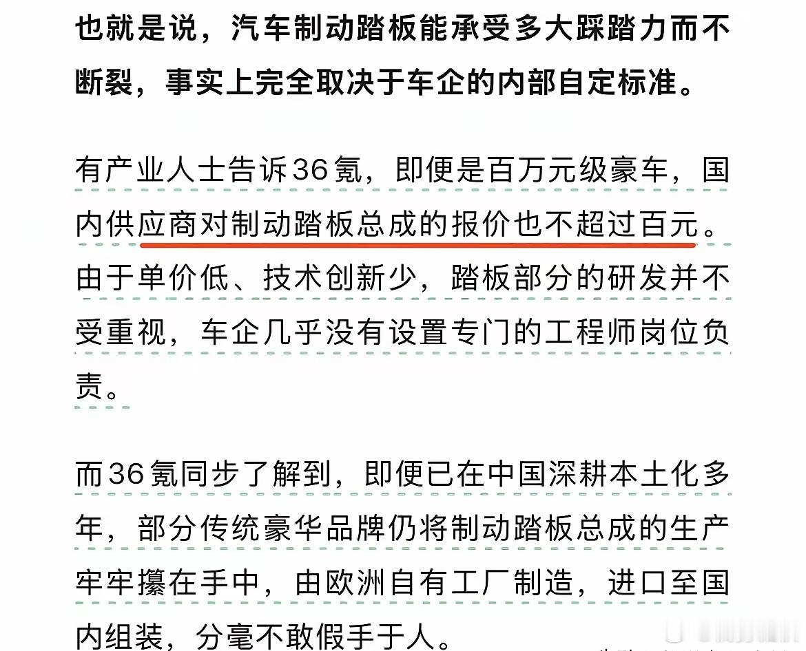 曝中汽中心紧急调研刹车踏板材质据36氪汽车消息：今日中汽中心紧急向各大车企发出关