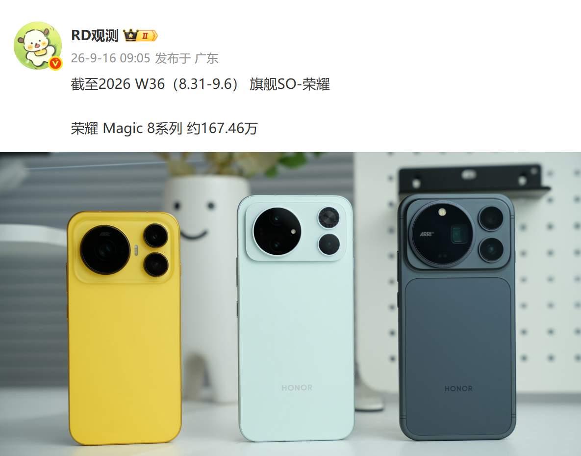 荣耀Magic9系列即将发布，外观上Magic9迎来全面重构，直接舍弃沿用数代的