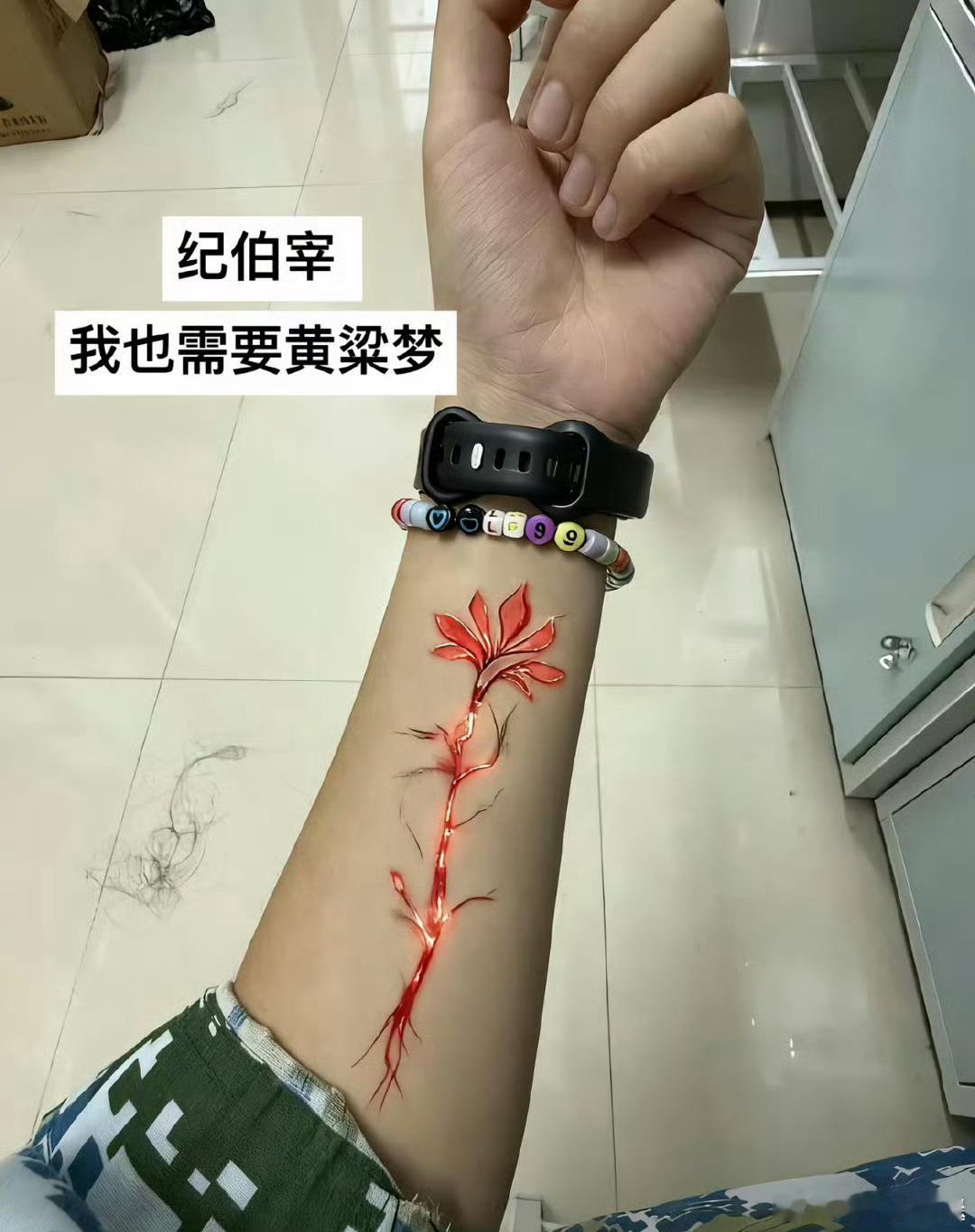 侯明昊黄粱梦主理人 笑不活了！侯明昊演的纪伯宰快成“药王”，全网催发黄粱梦，手臂