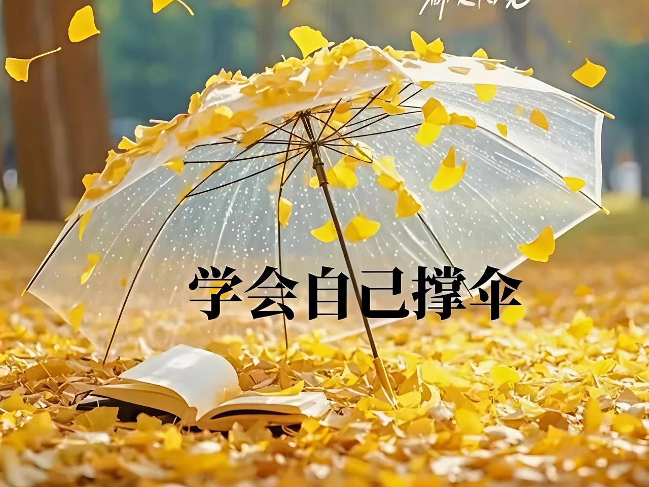 真正的强大，是屡经挫败仍选择向阳而生。稳住心态稳步前行，平凡日子也能活出独属于自