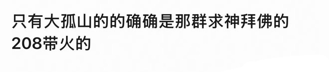 少yx一个人带火一座城带火某地，脸大。 