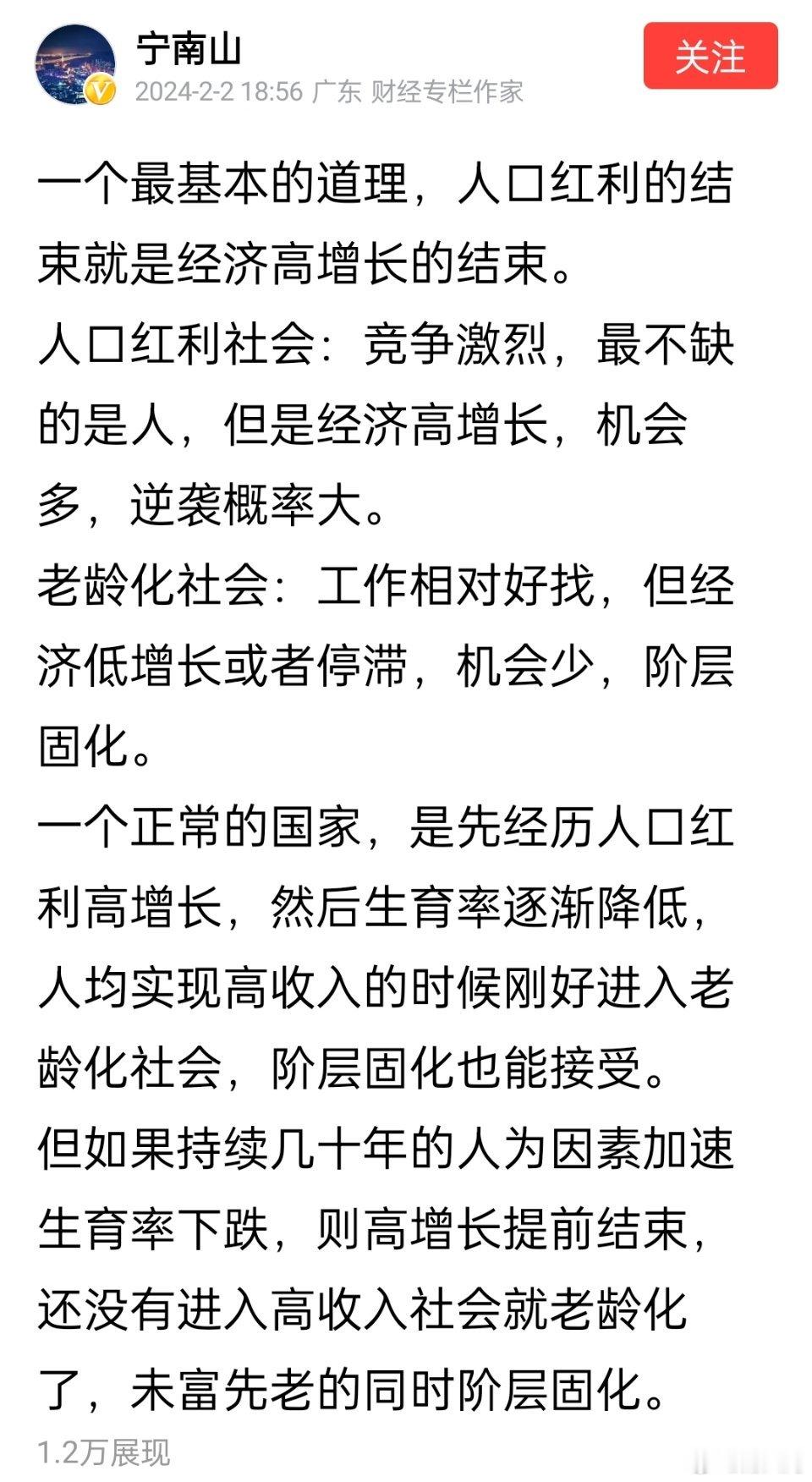 差不多就是这么个情况，还未实现人均高收入就提前进入老龄化了。 ​​​