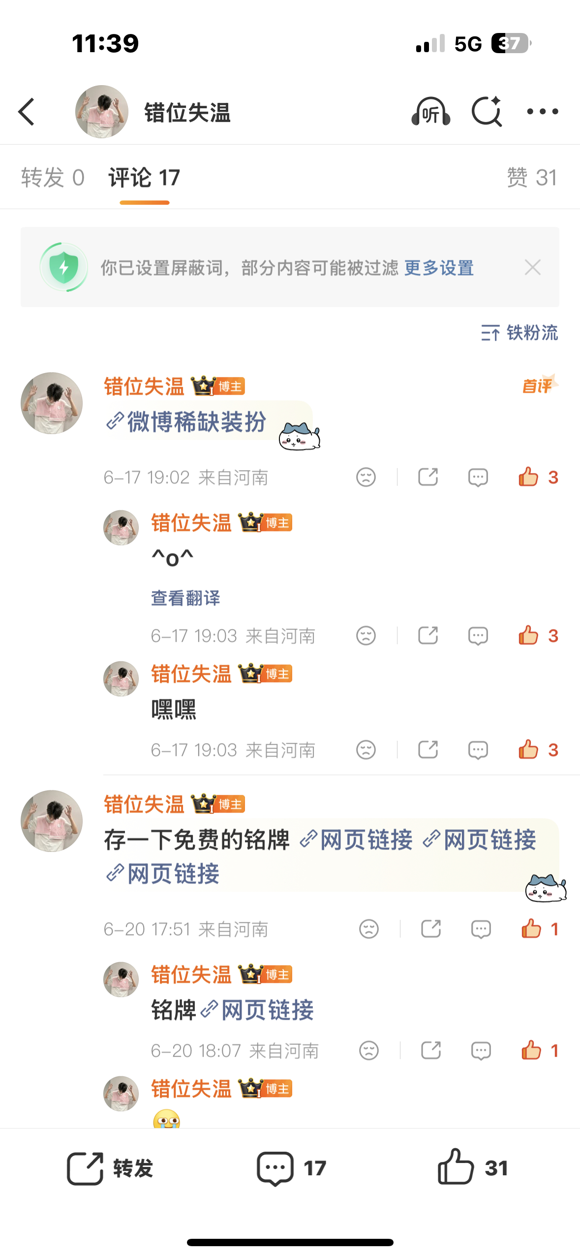这样能看到IP但是字体太小了好不习惯