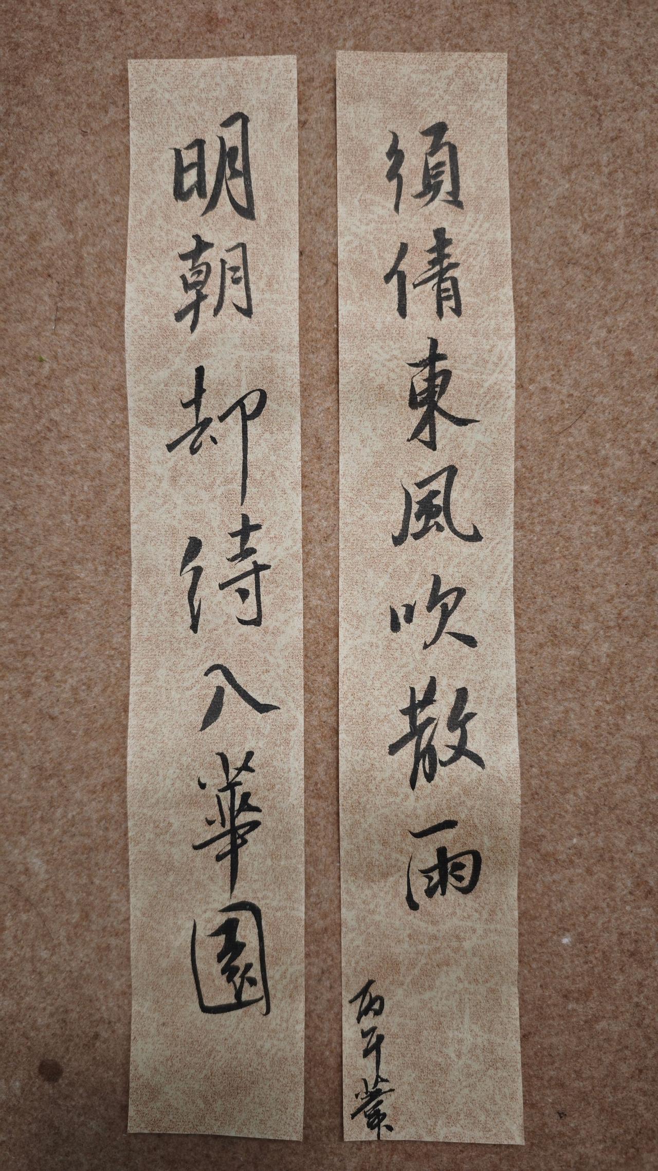 须倩东风吹散雨，
明朝却待入华园。

张旭