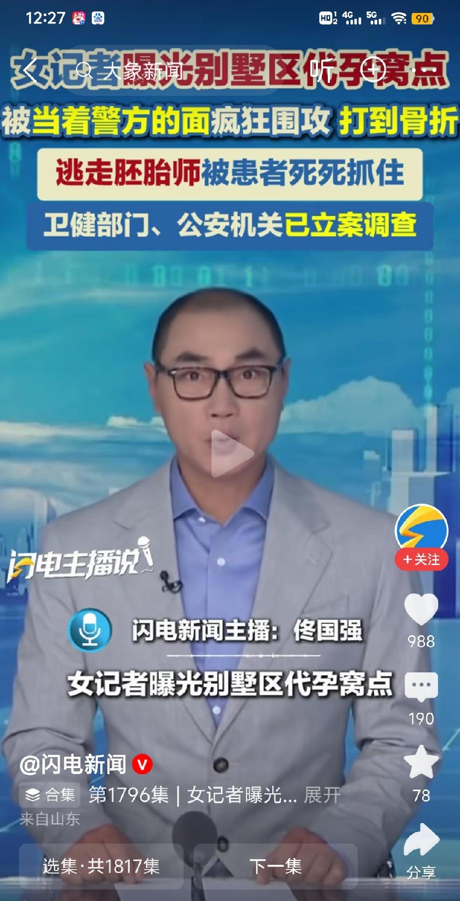 这个社会为啥会变成这样子？？？
