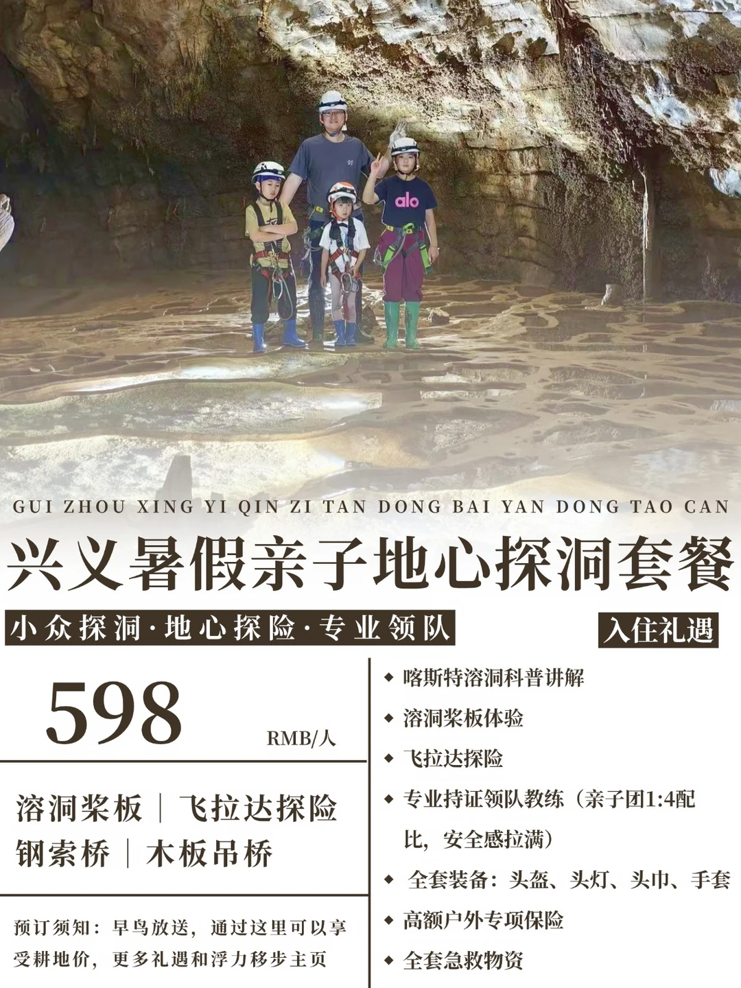 兴义亲子探洞！5岁娃能玩的夏日探洞天花板