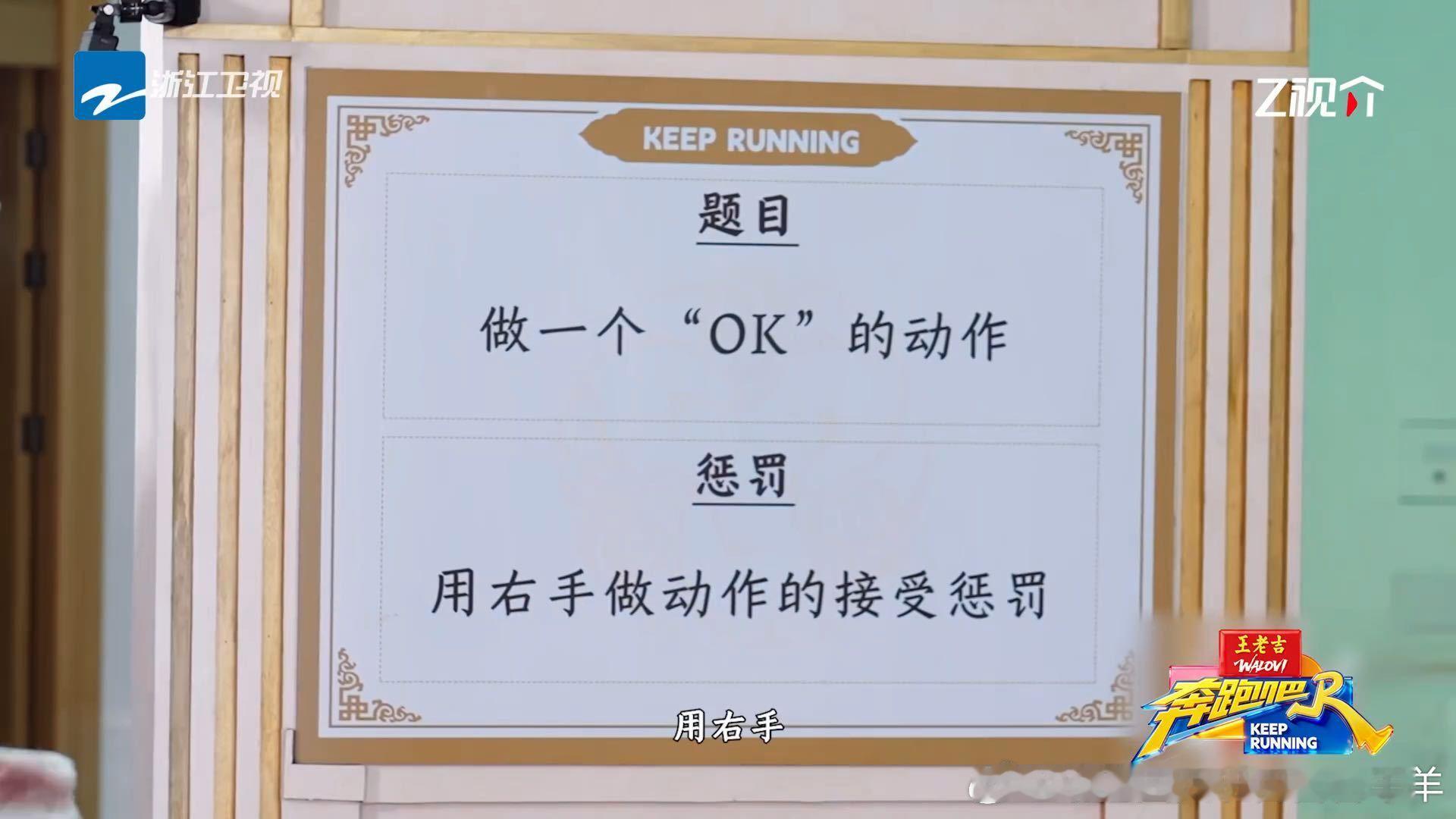 唯有白鹿顺利过关白鹿用左手顺利过关奔跑吧          白鹿在飞椅挑战中用左