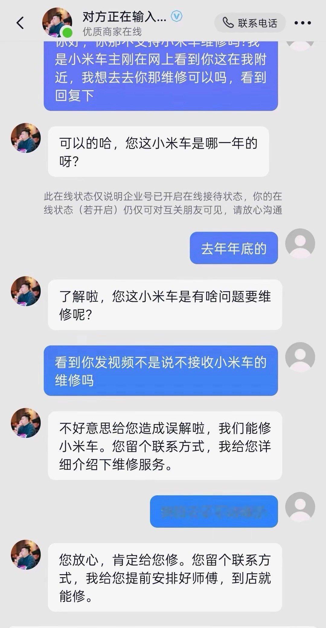 一边拍视频带节奏说不接收小米汽车的维修一边私底下又能接小米汽车的维修网上节奏要带