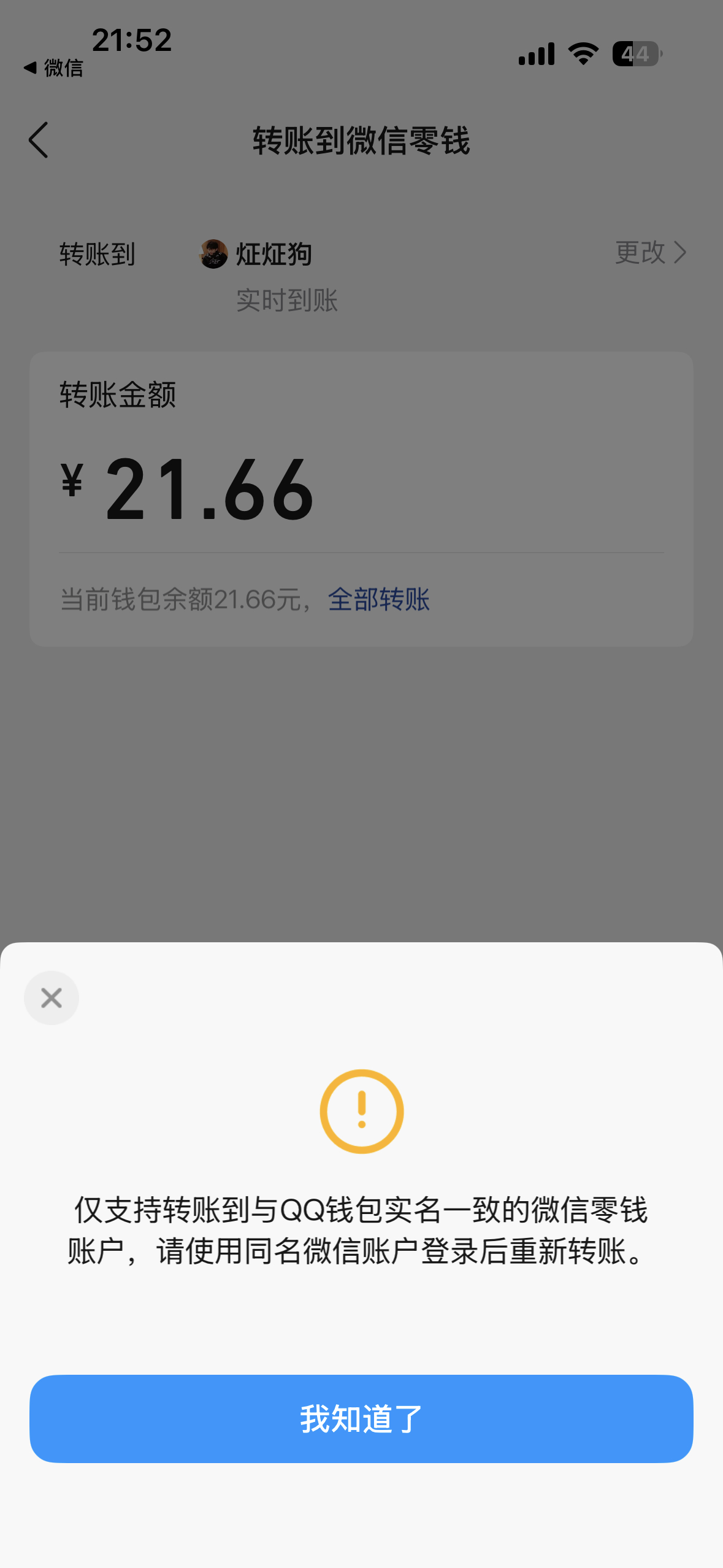 好难受。 
