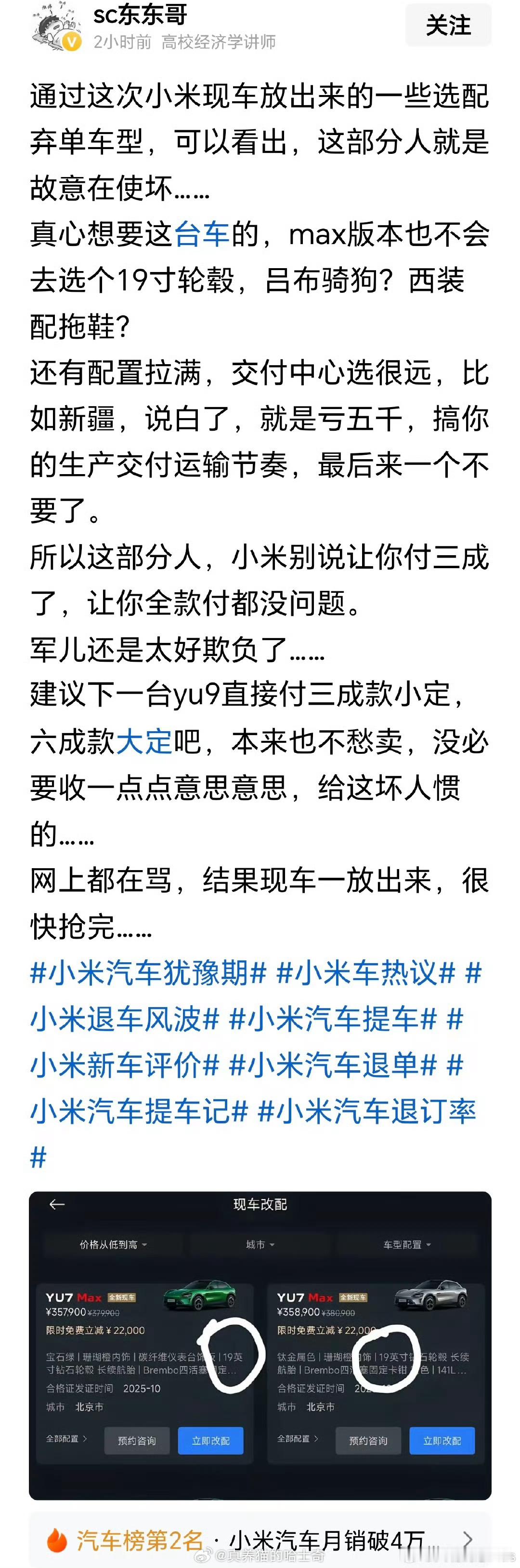 把用户打成恶意使坏可不好，人家是掏了5000块钱的。选配19寸轮毂咋了？我就从不