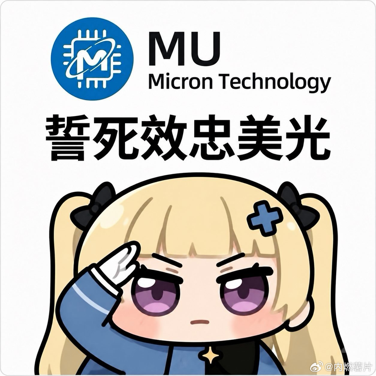站在光里的才算英雄 