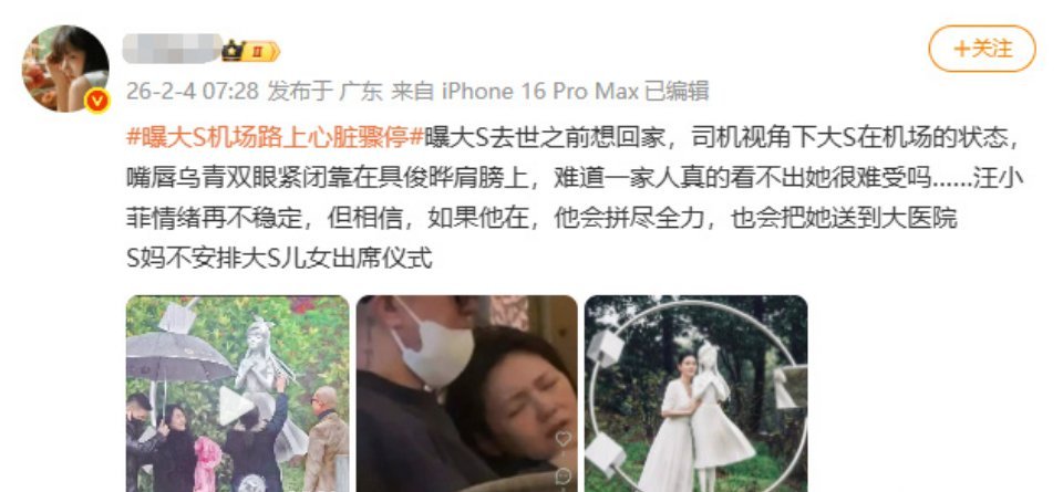 司机视角下大S在机场的状态他们带着孩子们出去玩 大概也是怕孩子在家看新闻👀网络