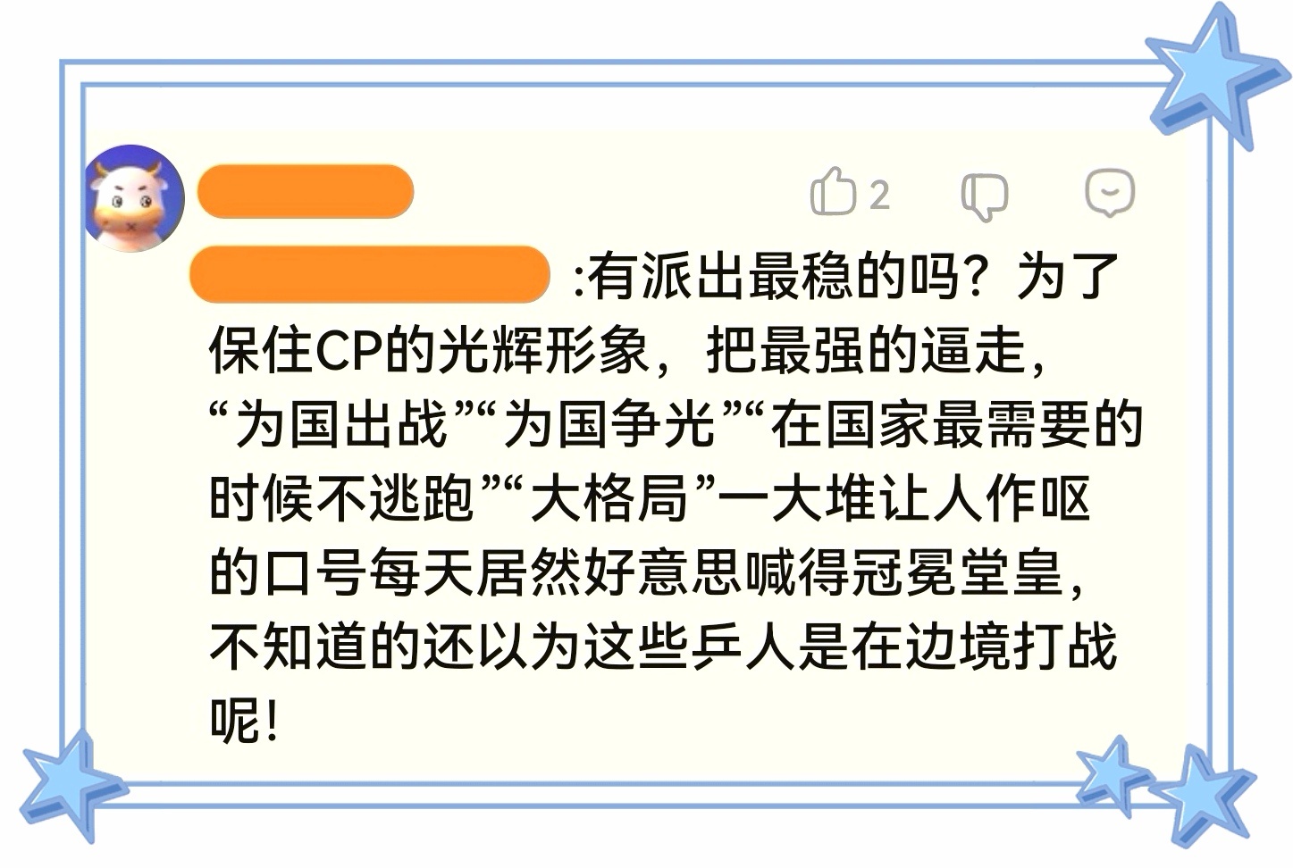 秽不可视，岂止作呕。大营销如饮鸩止渴，越是豪赌，越不敢输；越是畏败，梯队必衰。大