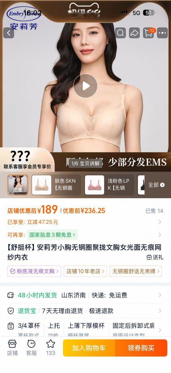 听说刘诗诗即将代言安莉芳，广告都拍出来看来是真的了？恭喜一姐又拿下一个奢牌[go