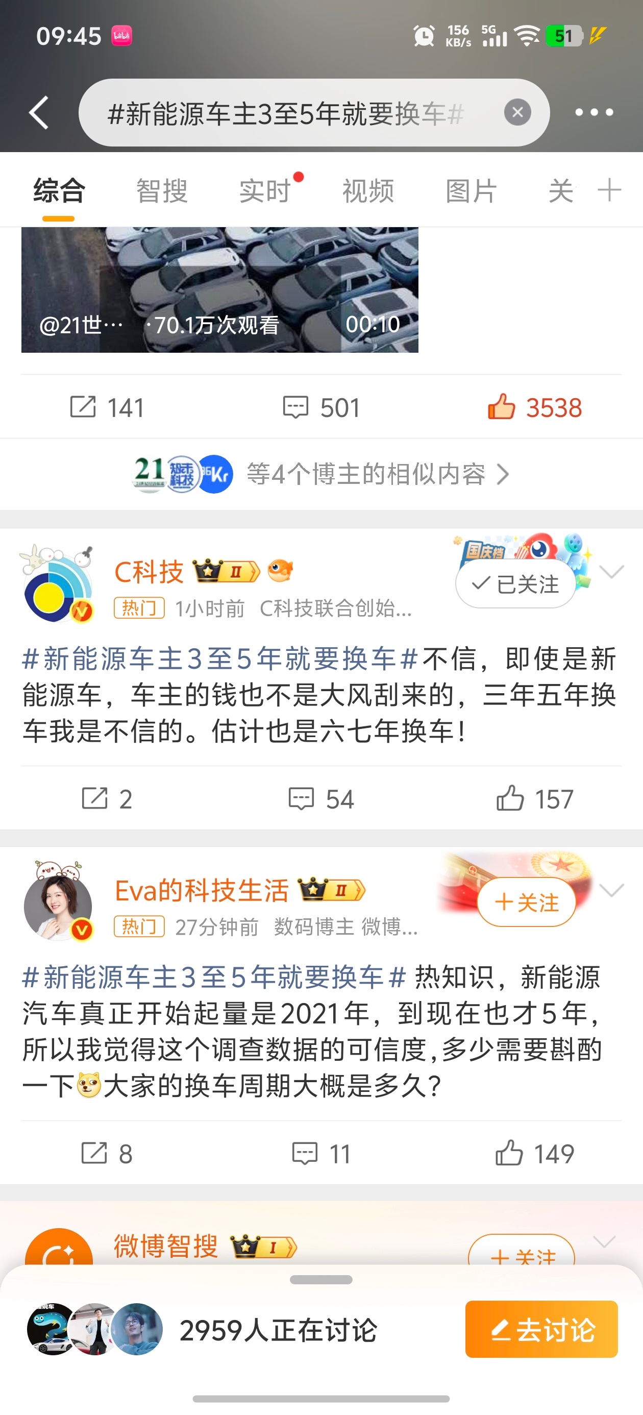 新能源车主3至5年就要换车汽车确实越来越有“快消品”的特质，但是并不是使用寿命的