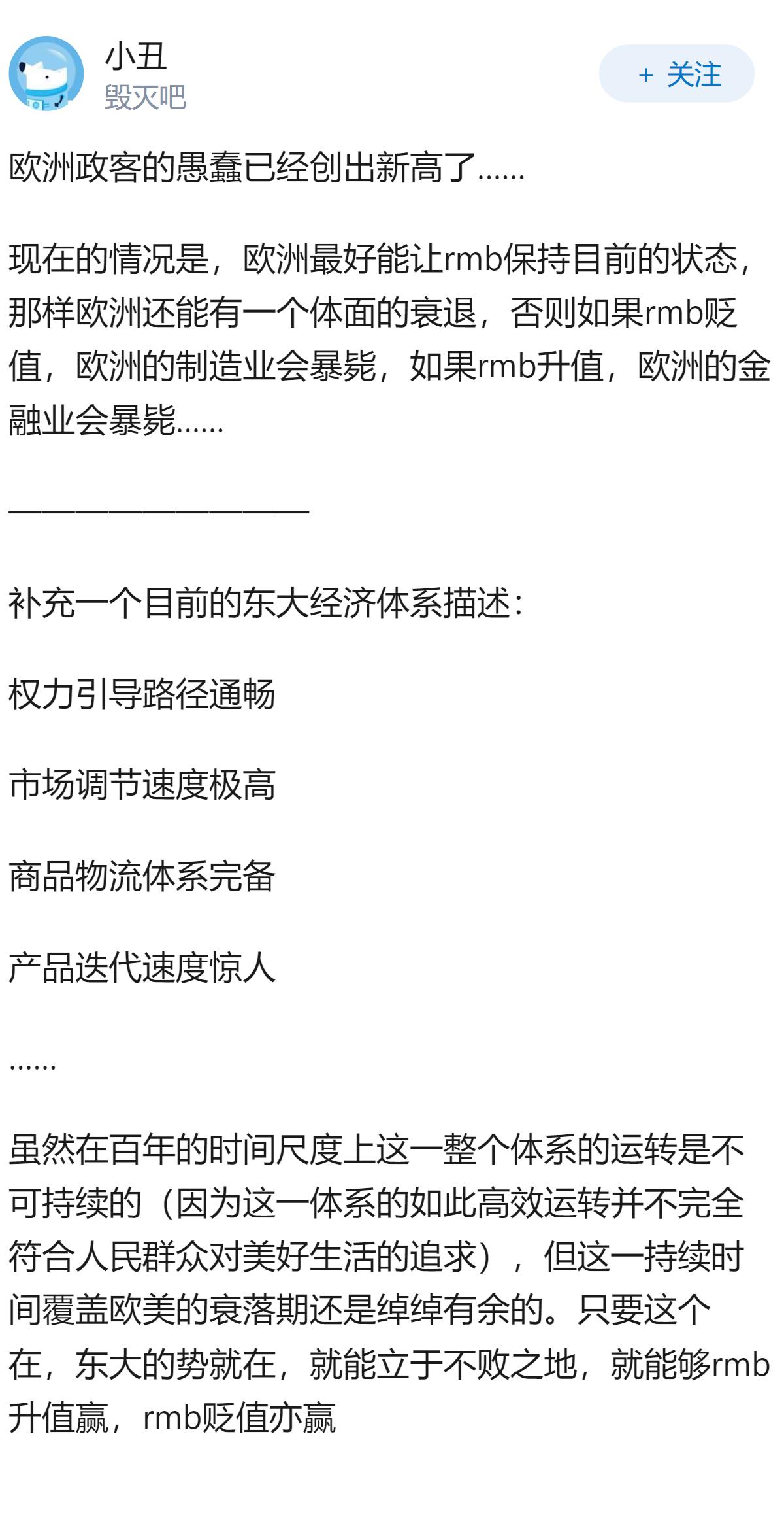 如何看待德国总理默茨企图让我国签广场协议？