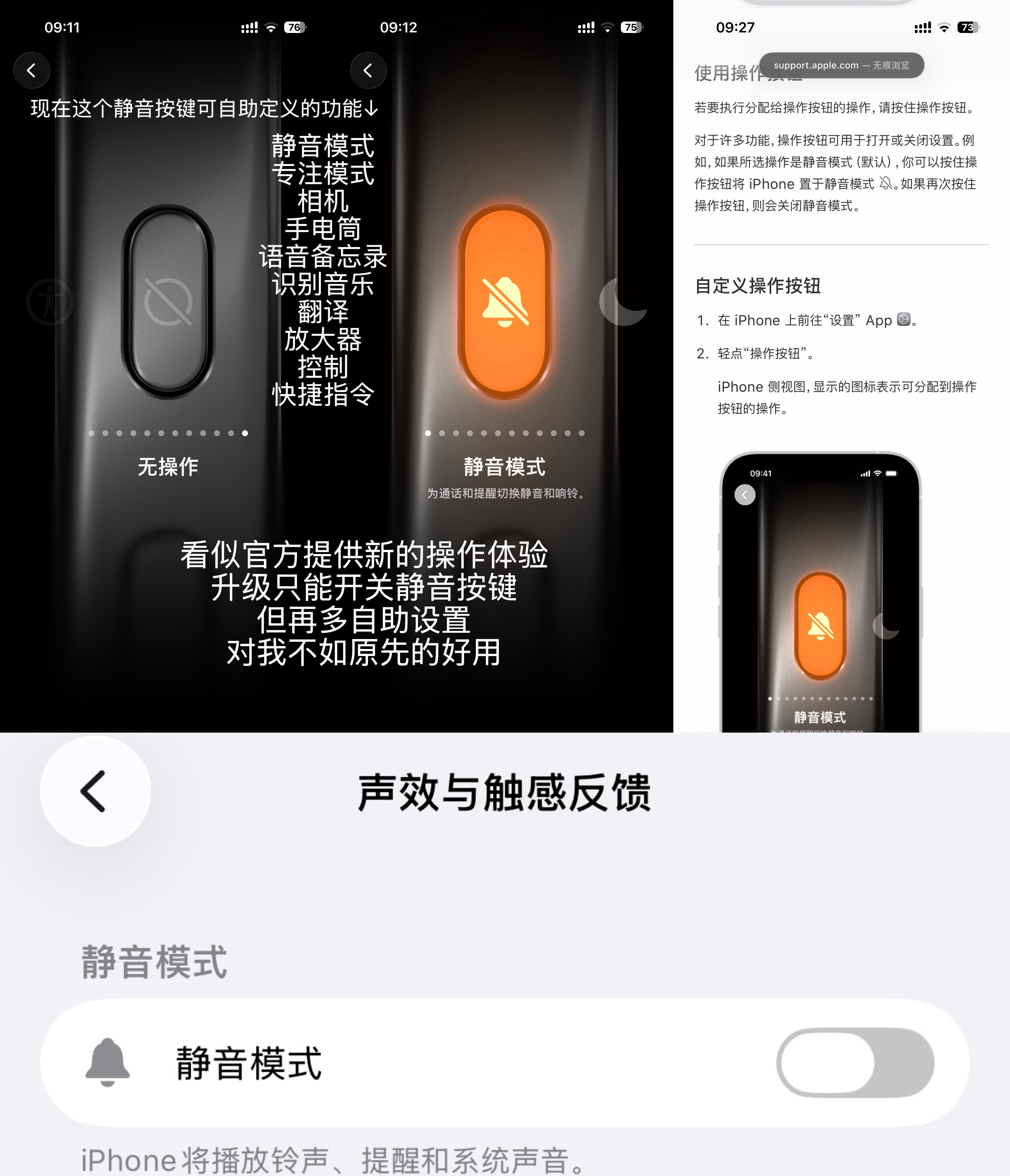 旧机突然坏了换新苹果17十几天 近日顶部莫名出现几回静音图标 这才发现用7P13