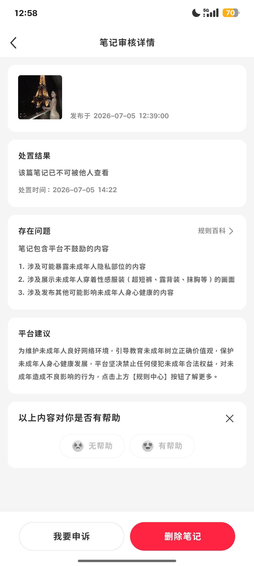 小红书我不知道你这是咋了 