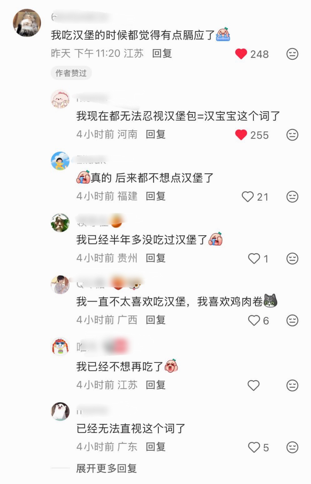谁来为我解答一下他们到底怎么了 