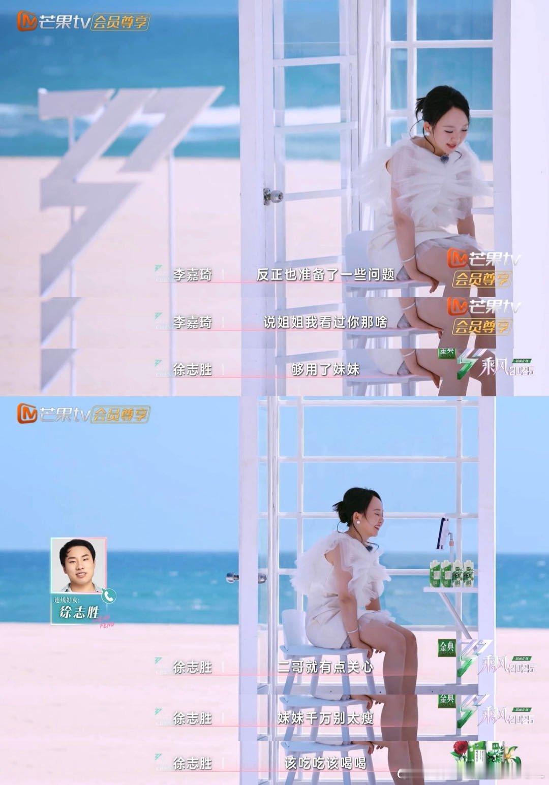 李嘉琦说浪姐突破人类社交极限 突破了新的自己 虽然小辣见到姐姐们会很局促的 但认