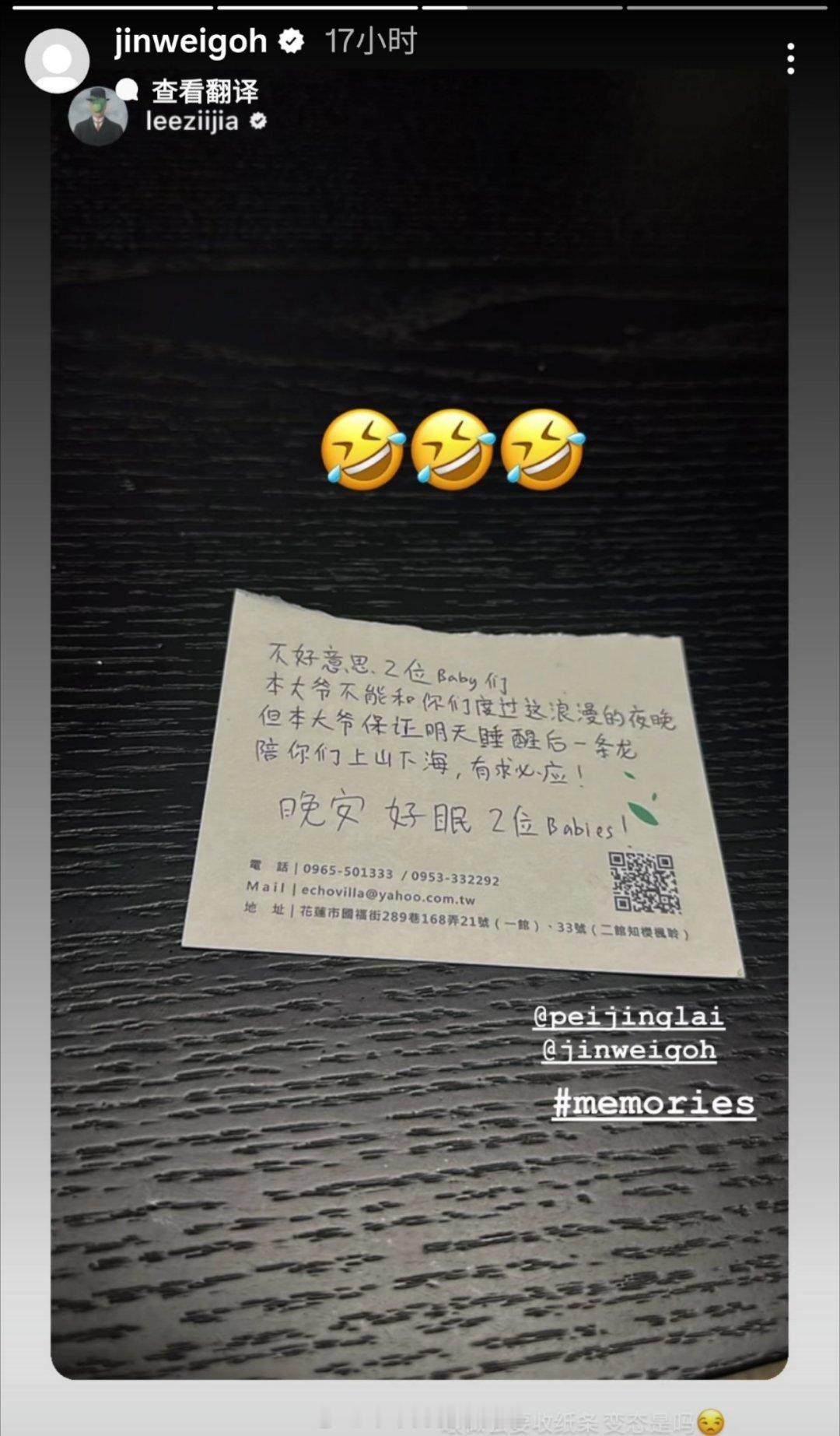 搞笑的大马三人组热点现场 ​​​