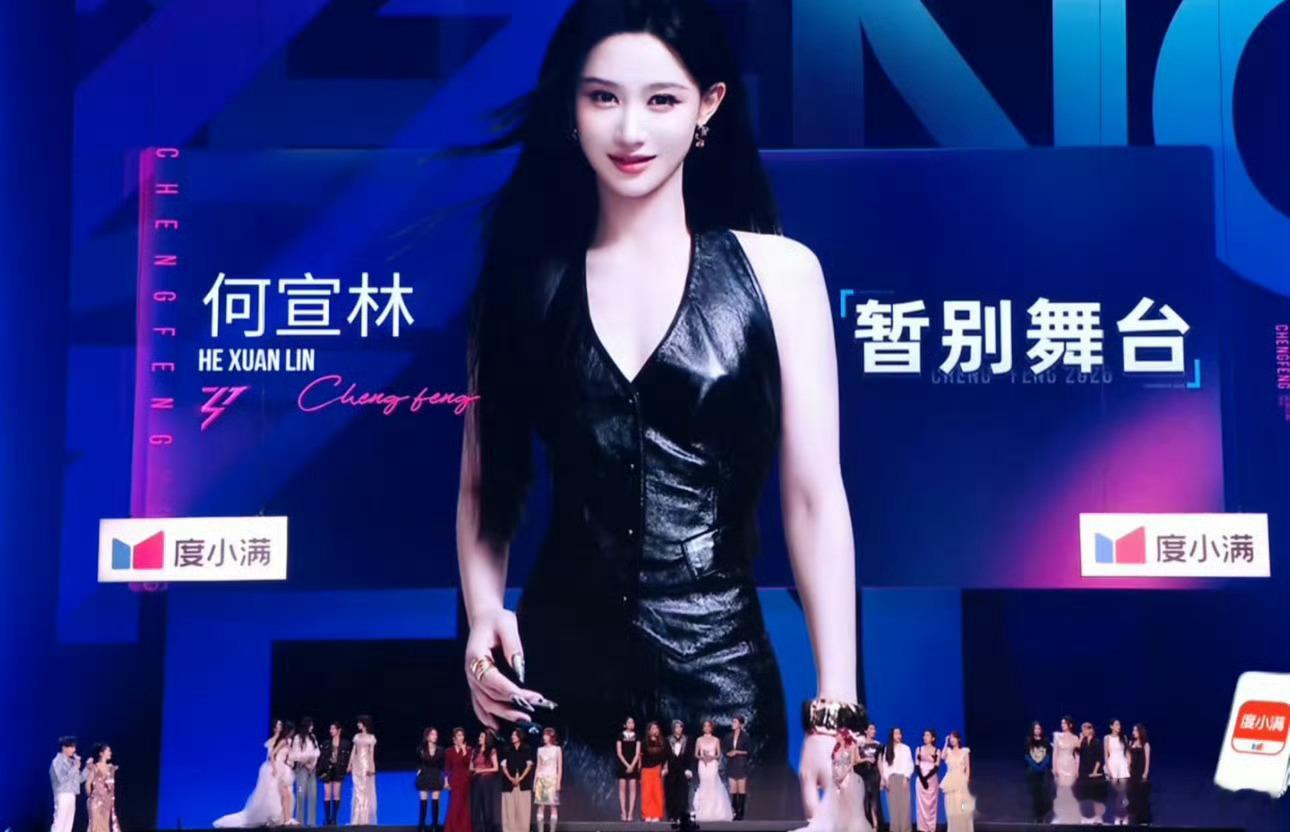 何宣林淘汰何宣林实力还可以吧，怎么被淘汰了？ 