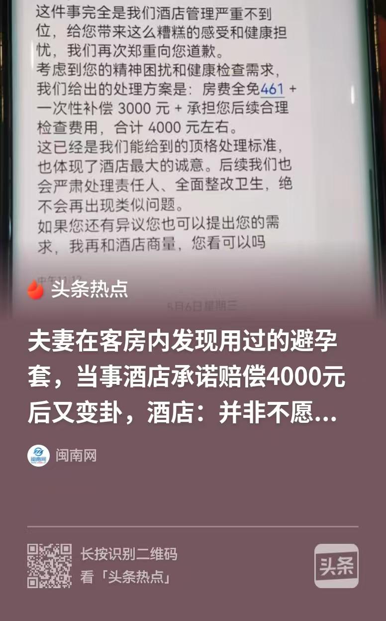 浙江宁波，女子和丈夫入住酒店，第2天退房时发现，客房洗手台旁的台面上，居然有一个