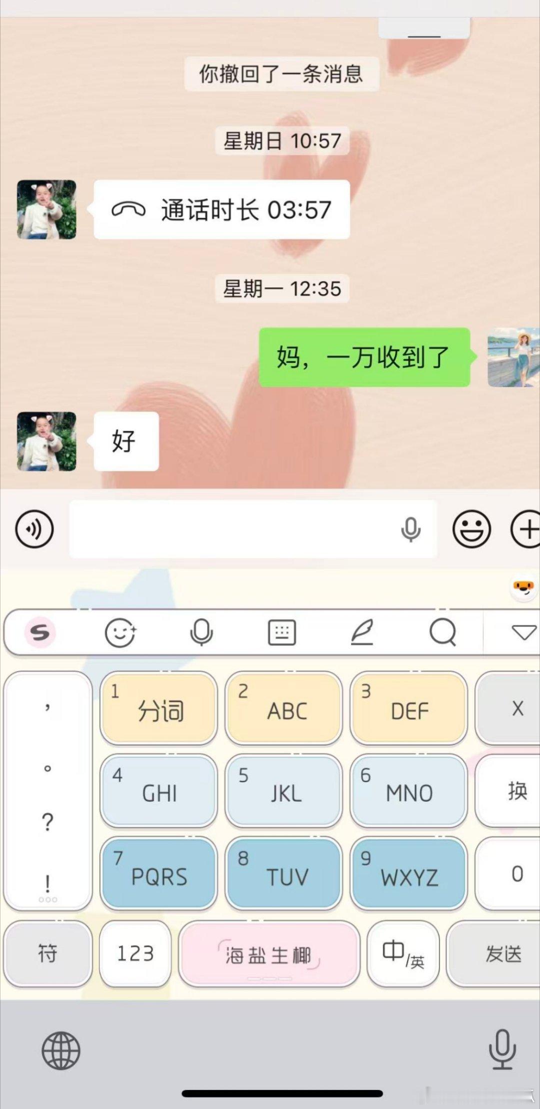 我婆婆转米💰给我，对我来说是最实用的礼物🎁，我想换手机，买我喜欢的东西，对我