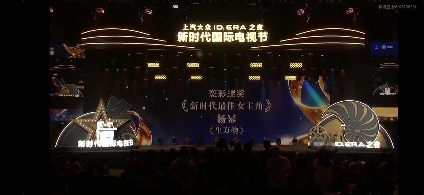 杨幂凭借生万物拿下新时代国际电视节最佳女主角恭喜视后