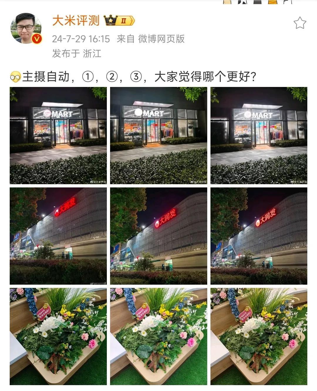 一加ACE3 Pro拍照 打不过K70 Pro，3199起是不是太飘了？

博主
