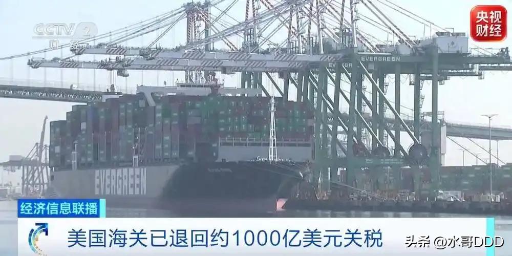 退完千亿，美国的关税会停吗？
·
1000亿美元堆在一起能压垮一头大象，如今却像