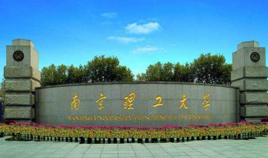 南京理工大学（公办本科）费用明细｜四年总预算参考
 
说明：分为普通统招专业、中