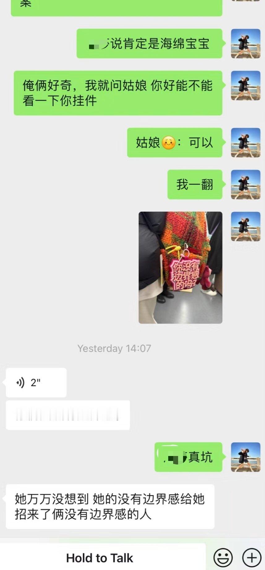 郑州地铁2号线向一个女生道歉跟朋友好奇你包上挂件正面是什么，她猜肯定是海绵宝宝我