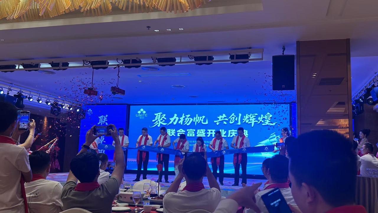 联合富盛今开业
行业顶流来恭喜
八方联合齐奋进
携手富盛伟业兴

热烈祝贺
深圳